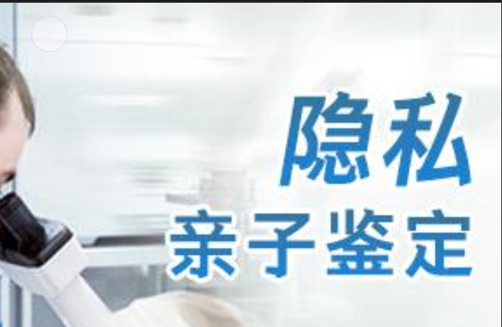 岳普湖县隐私亲子鉴定咨询机构